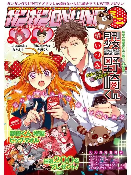 Gekkan Shojo Nozaki-kun Chapter 72.005 1